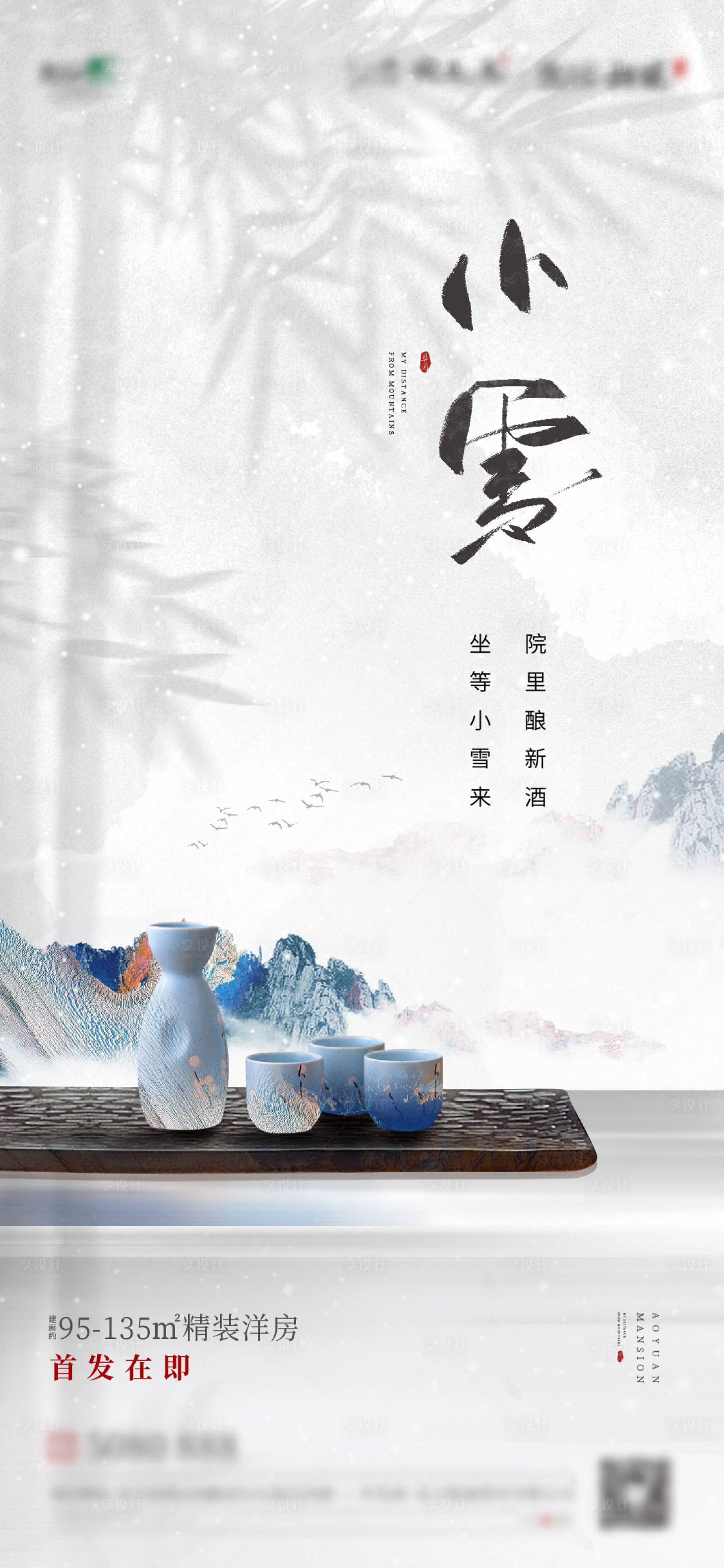 源文件下載【享設(shè)計(jì)】搜索編號(hào)：63240005929059592【小雪微信】