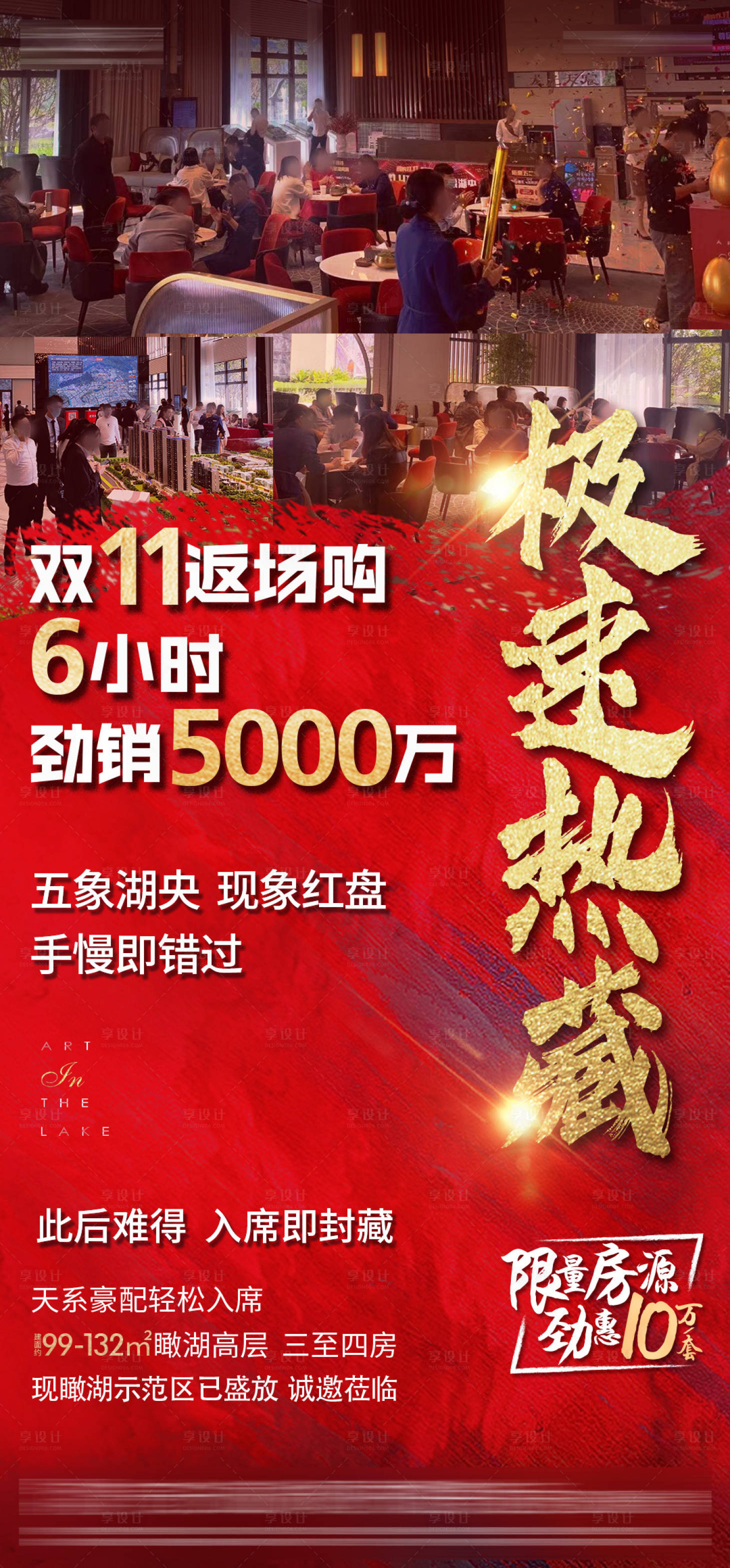 源文件下載【享設計】搜索編號：67130005981885335【熱銷】