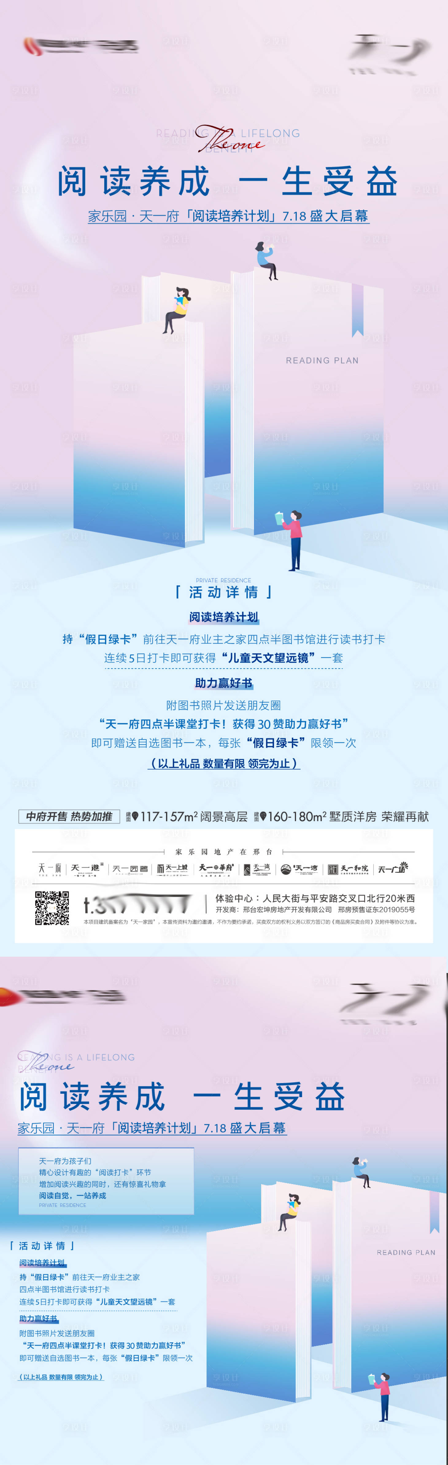 源文件下载【少儿读书活动展板】编号：85610005979728546