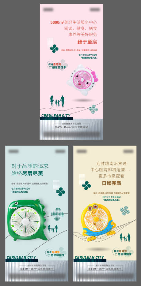 源文件下载【地产风扇活动】编号：62780006126874568