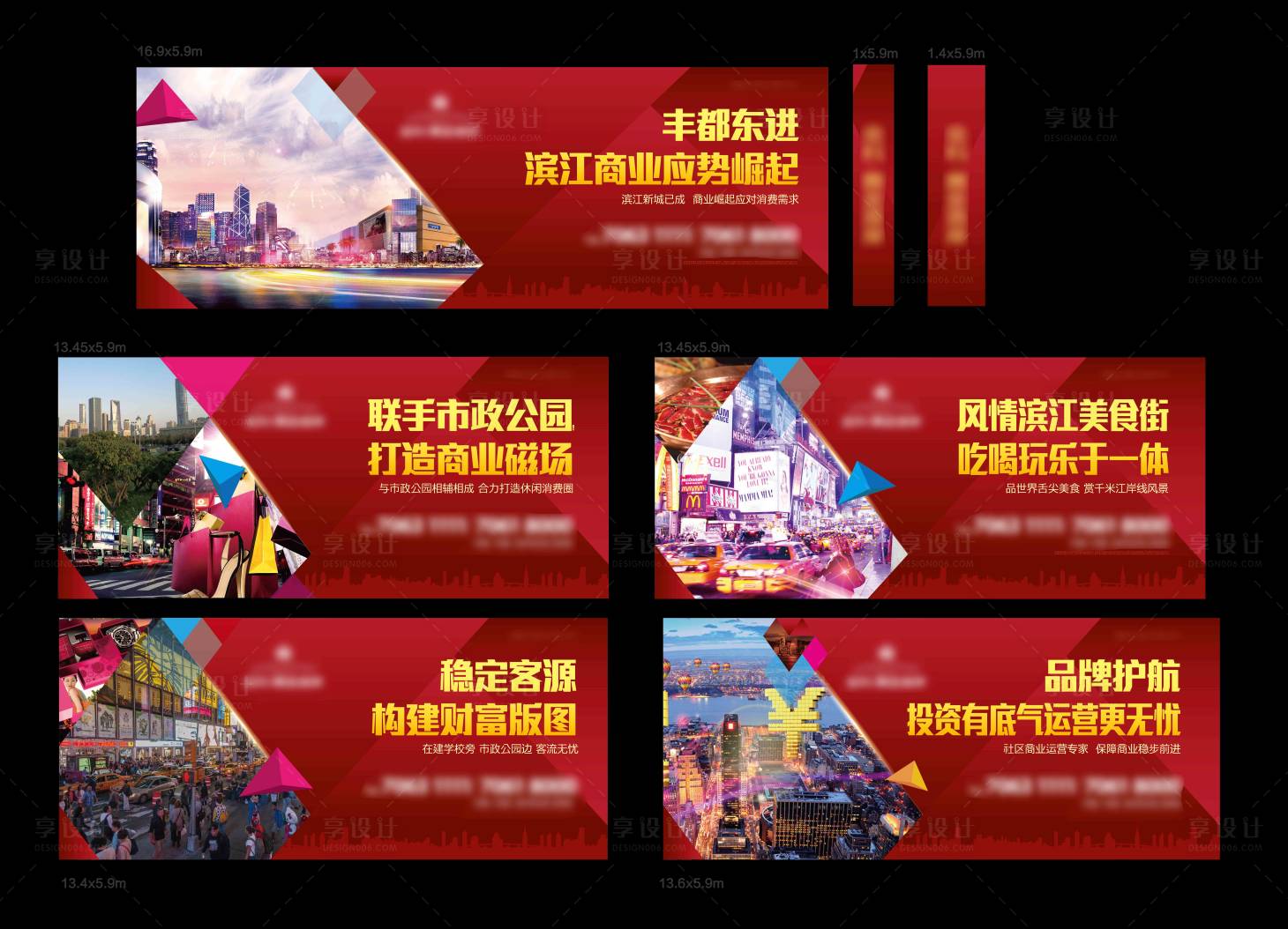 地产商业围挡广告展板AI广告设计素材海报模板免费下载-享设计