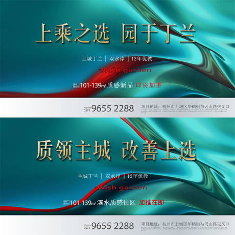 源文件下载【享设计】搜索编号：21200006046233779【地产形象】