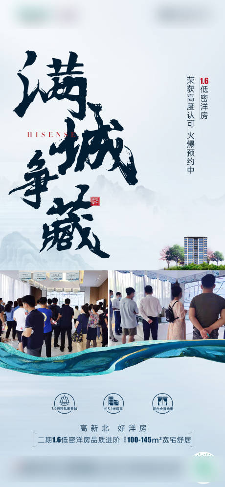 源文件下载【享设计】搜索编号：11980006259361848【中式热销单图】