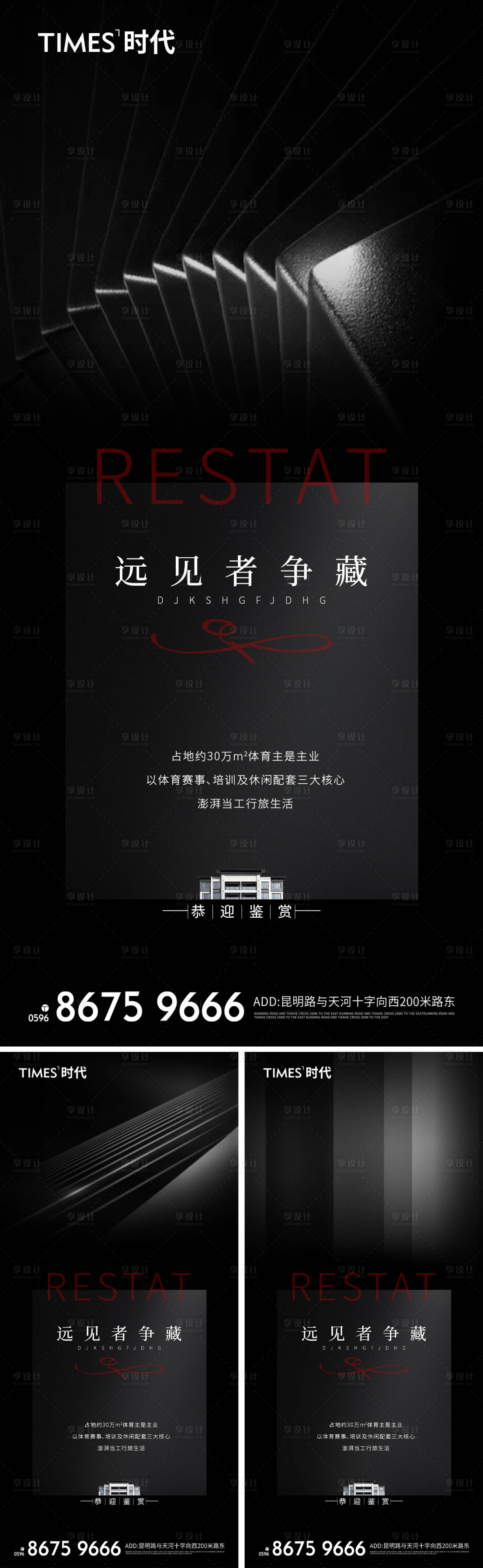 源文件下载【享设计】搜索编号：11040006151224990【体育价值点海报】