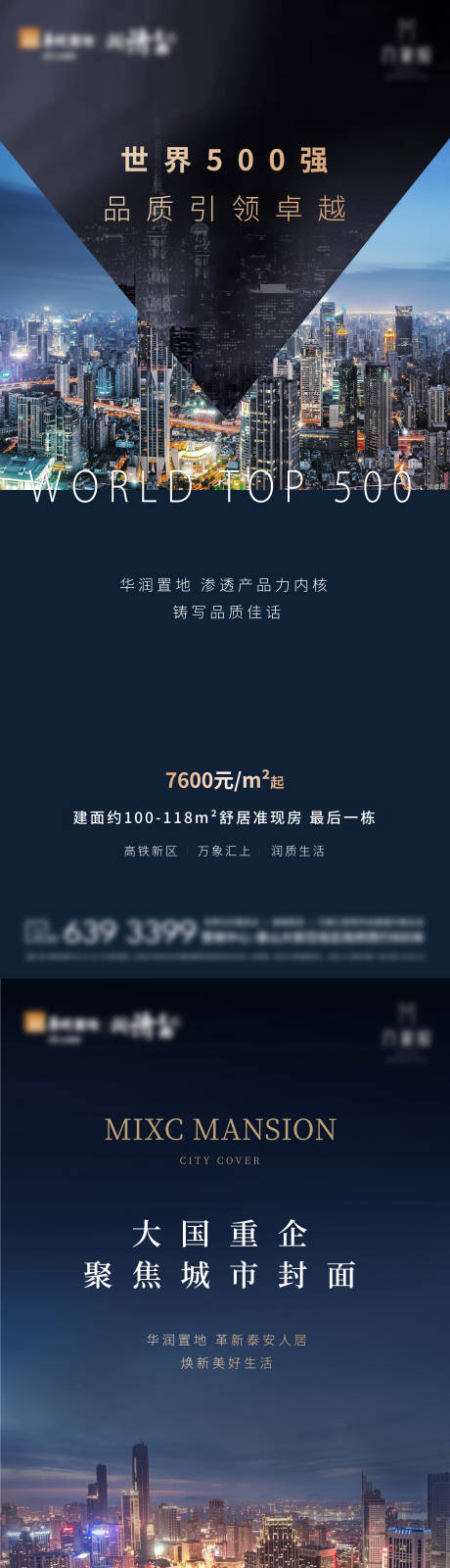 源文件下載【享設(shè)計(jì)】搜索編號(hào)：51090006160137679【地產(chǎn)商務(wù)系列價(jià)值點(diǎn)單圖】