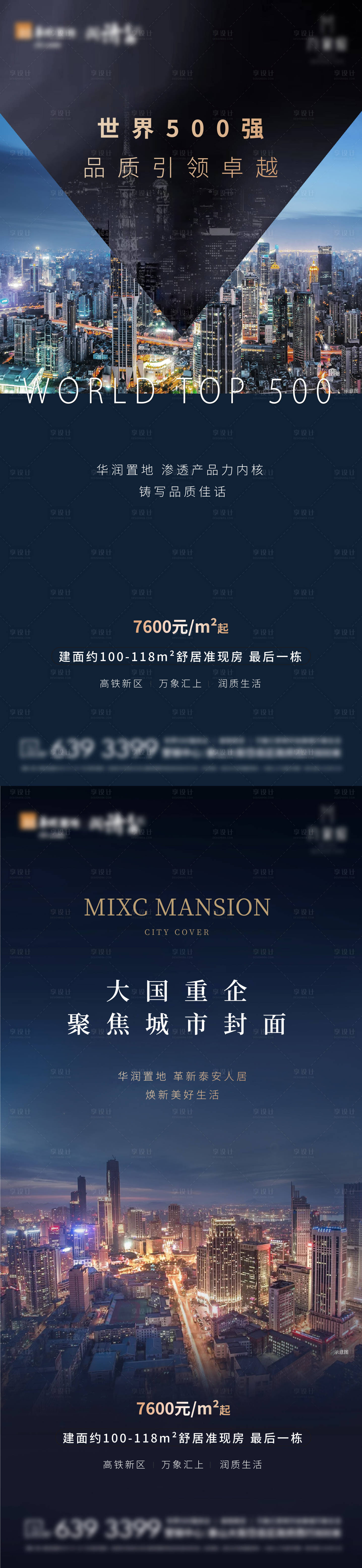 源文件下載【享設計】搜索編號：51090006160137679【地產商務系列價值點單圖】
