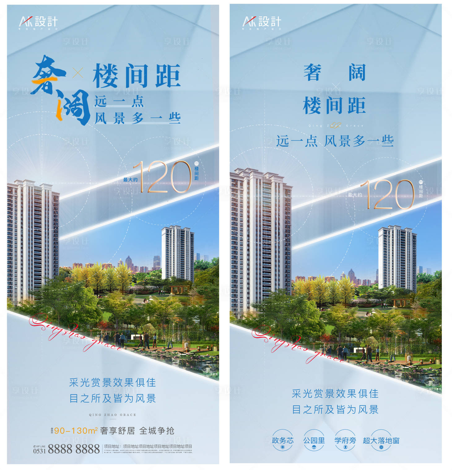 源文件下载【地产楼间距价值点海报】编号：92190006185873715
