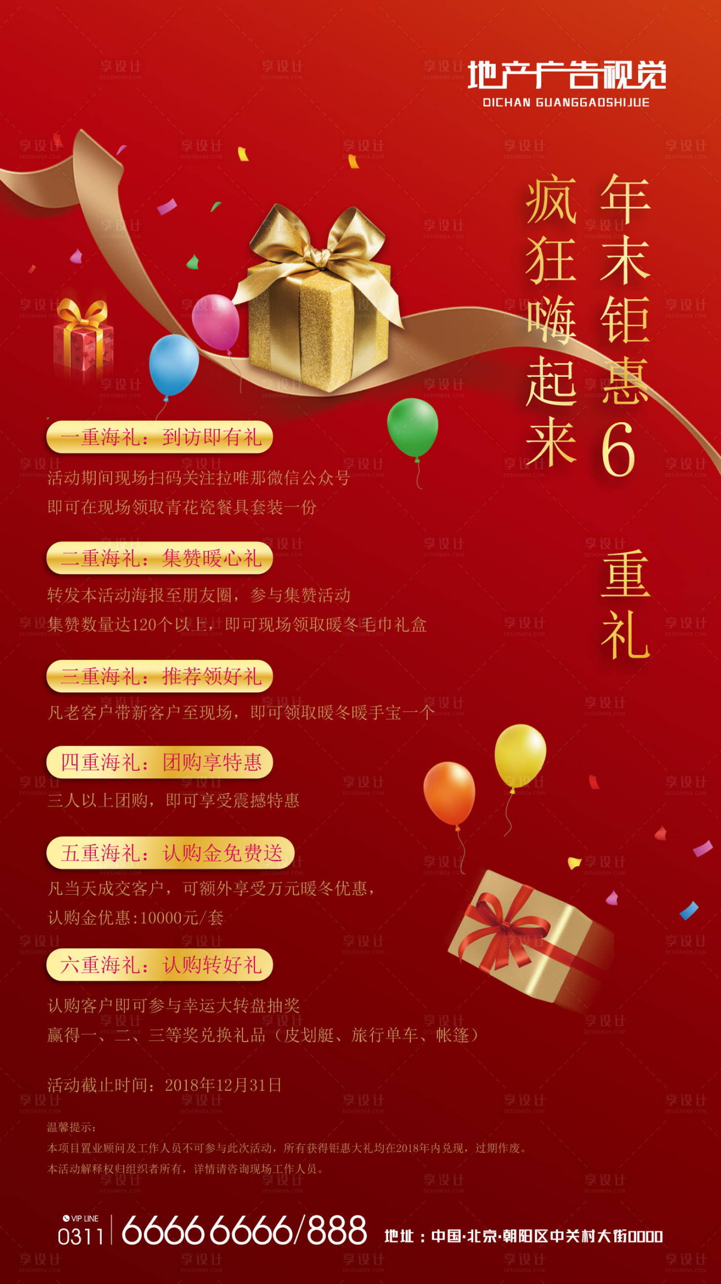 源文件下載【享設計】搜索編號：22040006038602451【六重禮微單】