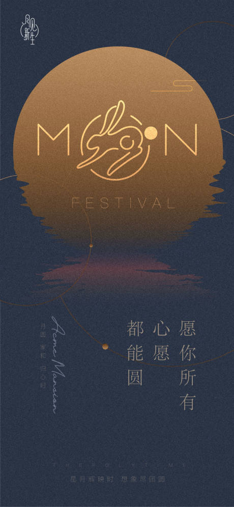 源文件下载【中秋节节日海报】编号：55530006238498899