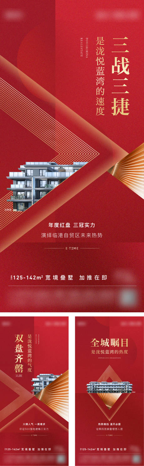 源文件下载【享设计】搜索编号：94230005908954007【房地产红金热销系列海报】