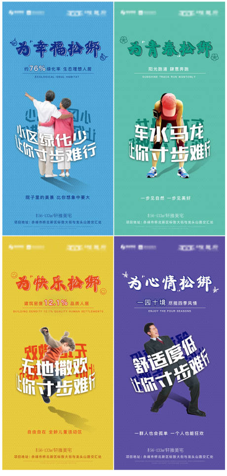 源文件下载【地产微推】编号：60730006245282591