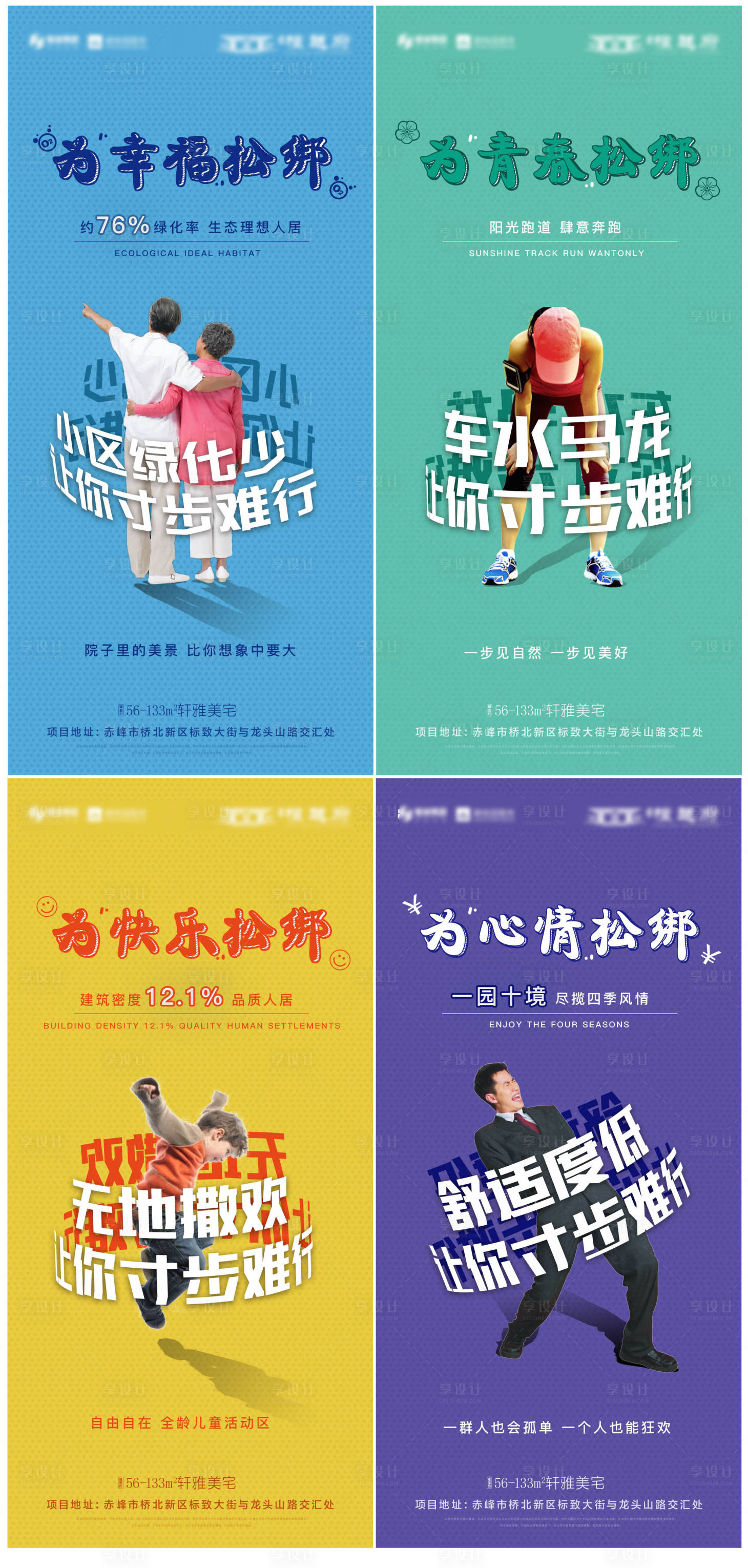 源文件下载【享设计】搜索编号：60730006245282591【地产微推】