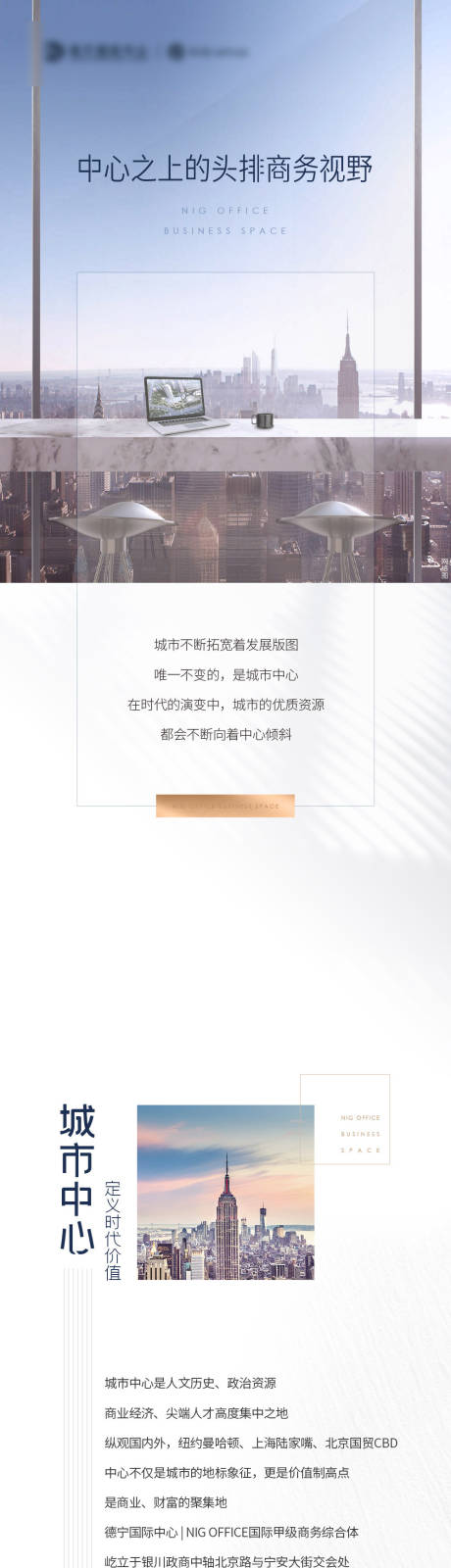 源文件下载【房地产写字楼H5专题设计】编号：29670006053389778