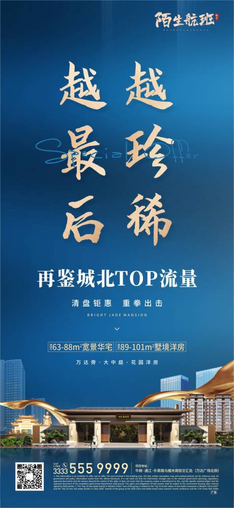 源文件下载【收官热销海报】编号：97300006058394284