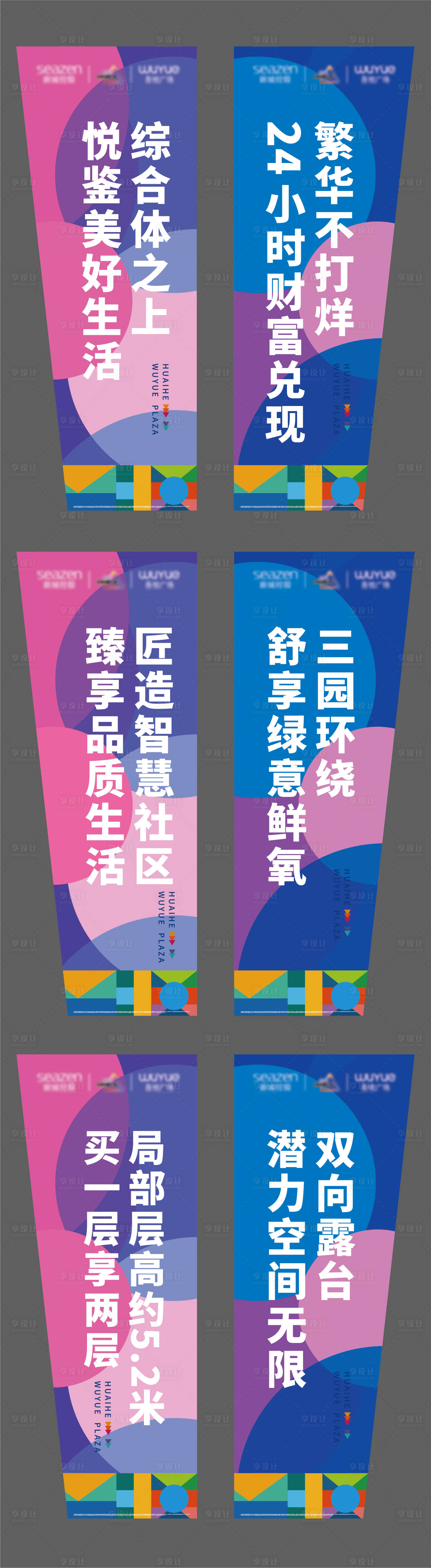 源文件下载【享设计】搜索编号：99100006007006415【道旗灯杆旗】