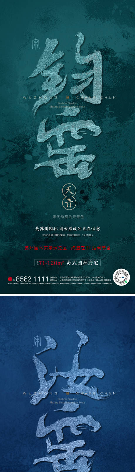 源文件下载【中式悬念海报】编号：63750006033255433