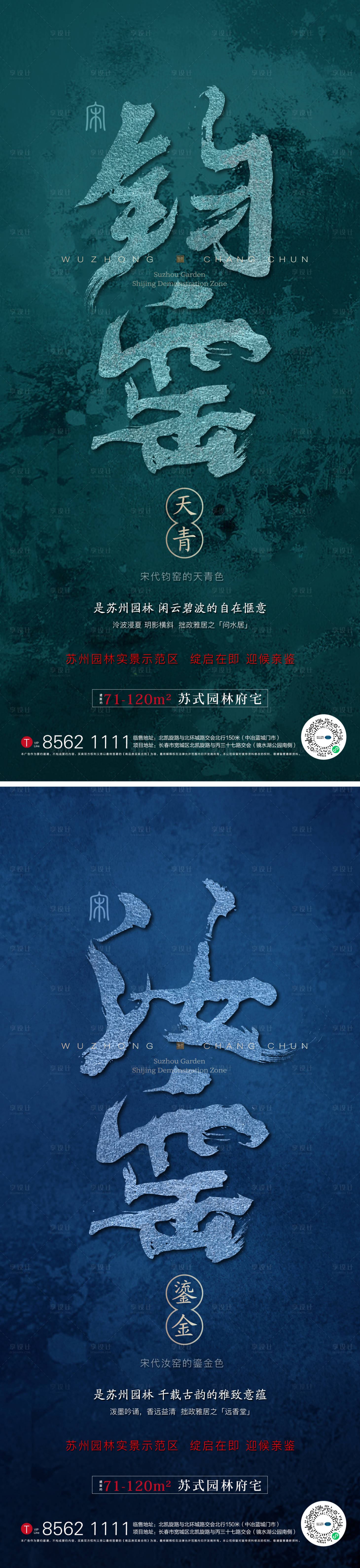 源文件下载【享设计】搜索编号：63750006033255433【中式悬念海报】