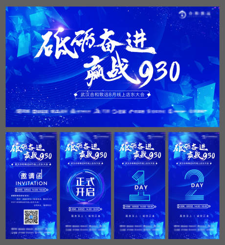 源文件下载【科技发布会会议活动展板】编号：88010006081944735