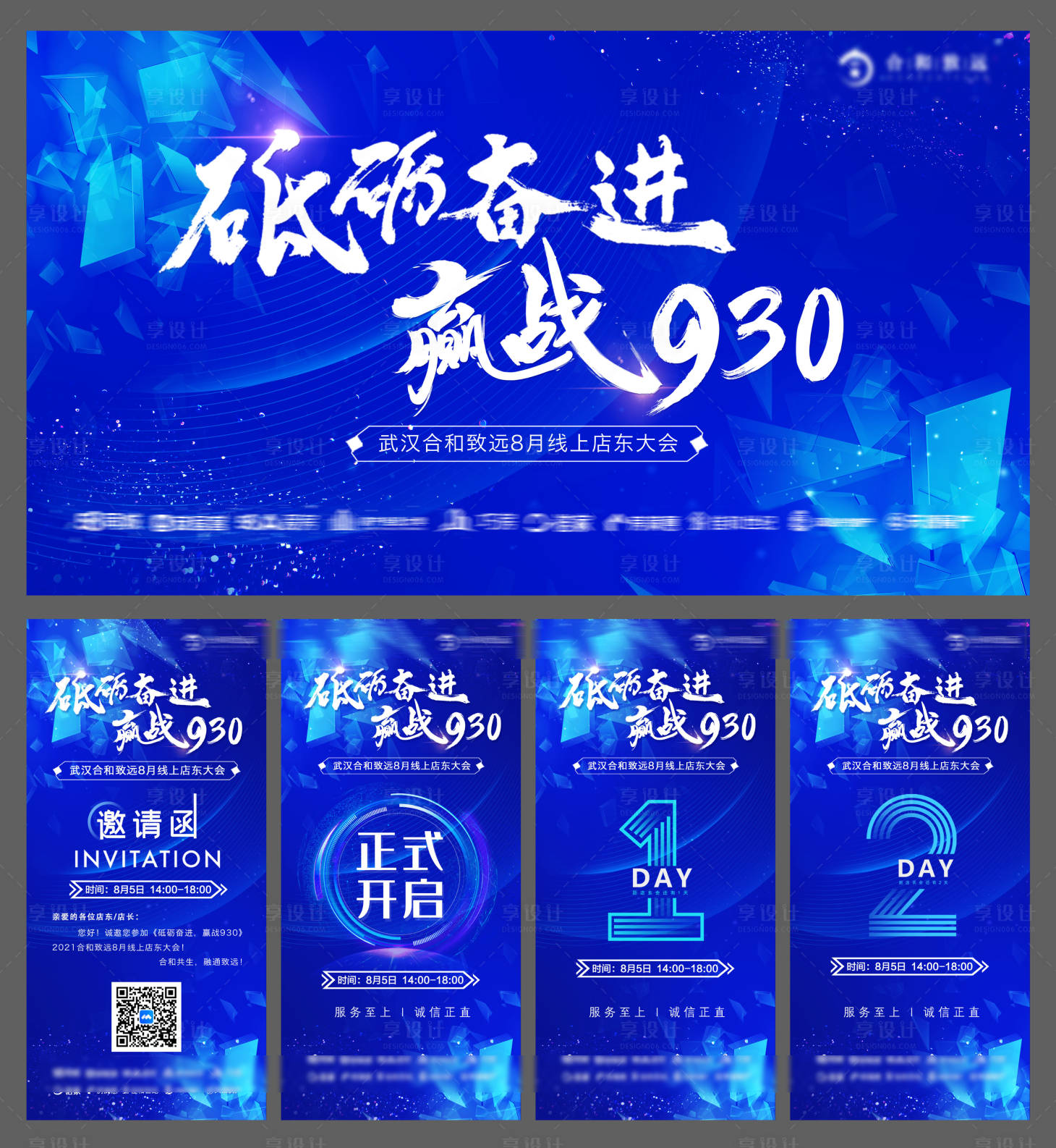 源文件下载【享设计】搜索编号：88010006081944735【科技发布会会议活动展板】