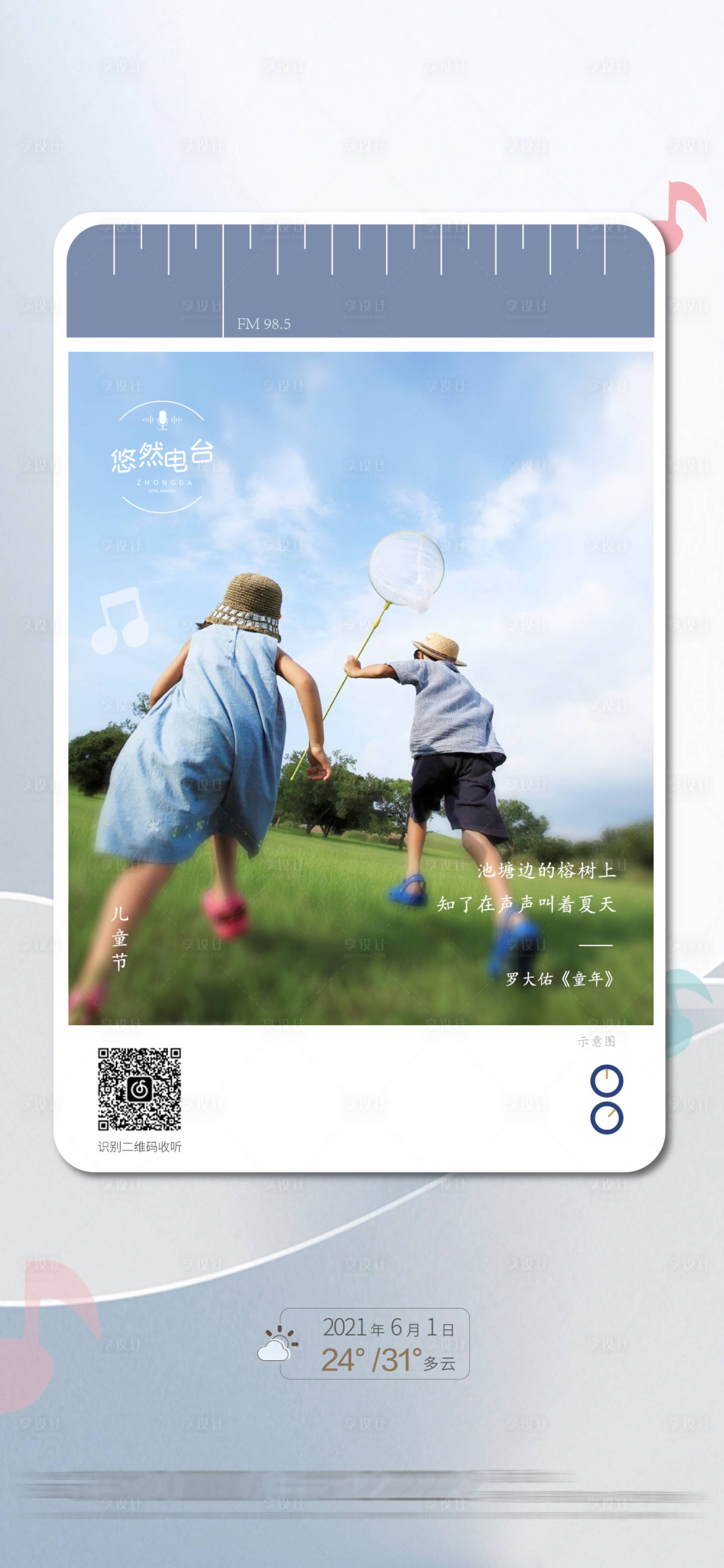 源文件下载【享设计】搜索编号：51490005930884725【早安价值点单图】