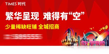 源文件下載【享設計】搜索編號：10190006020202724【地產招商海報】