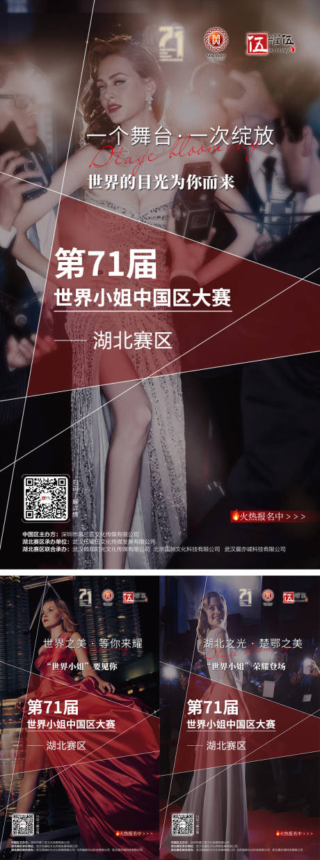 源文件下载【造势微商质感海报】编号：81250006166662419
