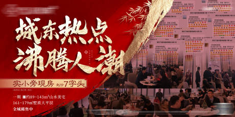 源文件下載【地產熱銷創意價值點海報展板】編號：42350005894967256
