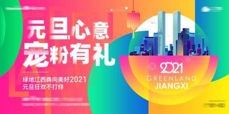 源文件下载【地产促销炫彩主画面】编号：59750005937516382