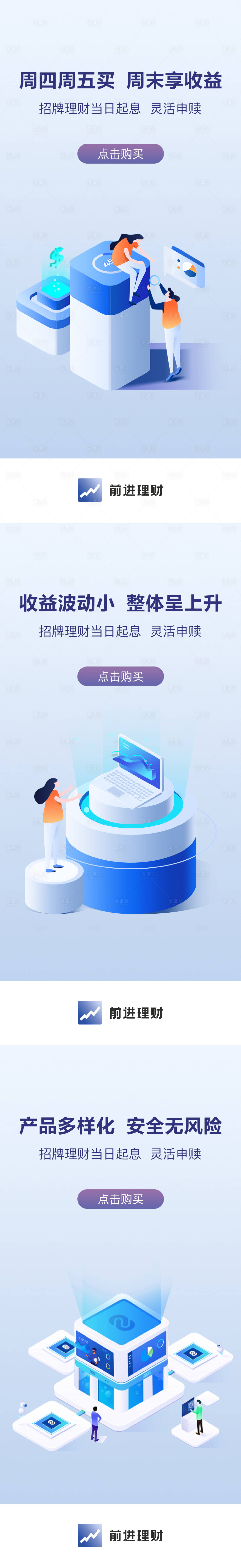 源文件下载【金融理财行业启动引导页】编号：26530006005498692