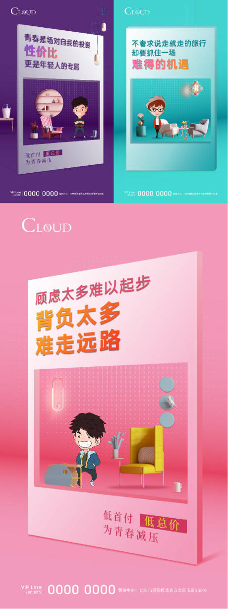 源文件下载【享设计】搜索编号：12940006008697377【处暑节气刷屏】