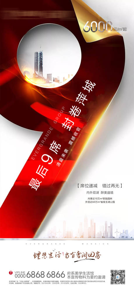 源文件下载【地产收官清盘9席】编号：60330006025233606