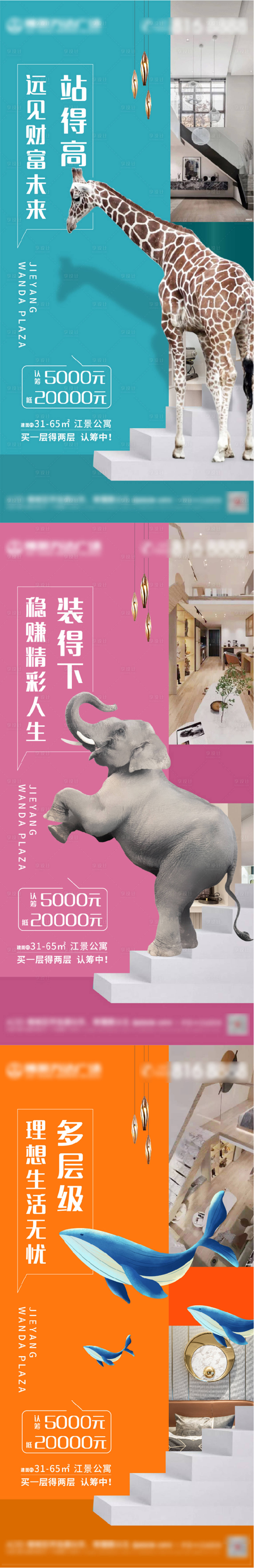 源文件下载【地产公寓价值点系列海报】编号：43020006206951703