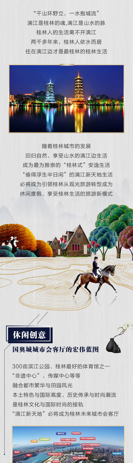 源文件下载【别墅地产微信长图】编号：26820005903871857