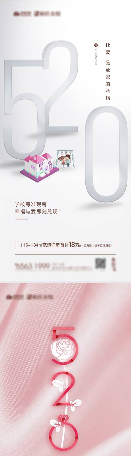 源文件下载【520单图】编号：16590006071014518