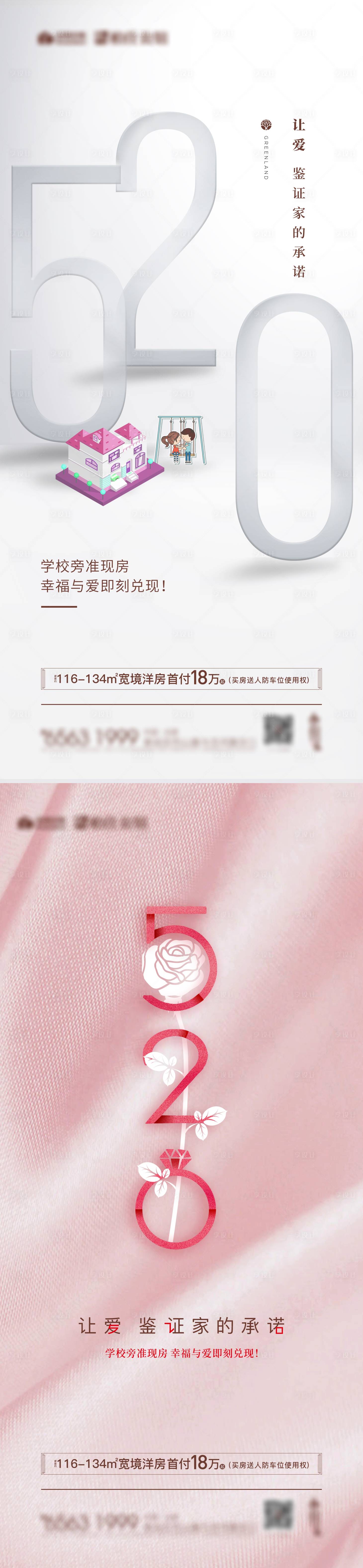 源文件下载【520单图】编号：16590006071014518