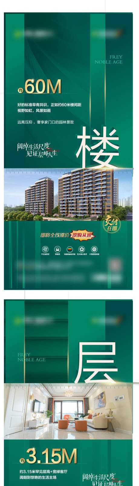 源文件下载【享设计】搜索编号：82340006280214916【户型海报】