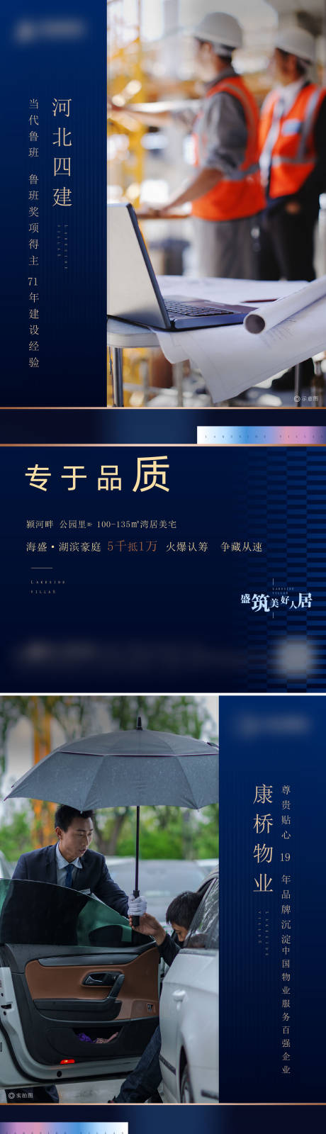 源文件下载【地产海报】编号：61020006196621851