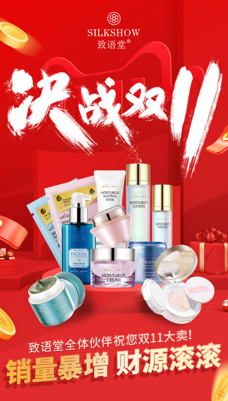 源文件下载【电商决战双11】编号：14250006138219652