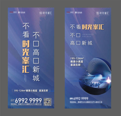 源文件下載【享設計】搜索編號：41390006202047596【首發在即刷屏海報】