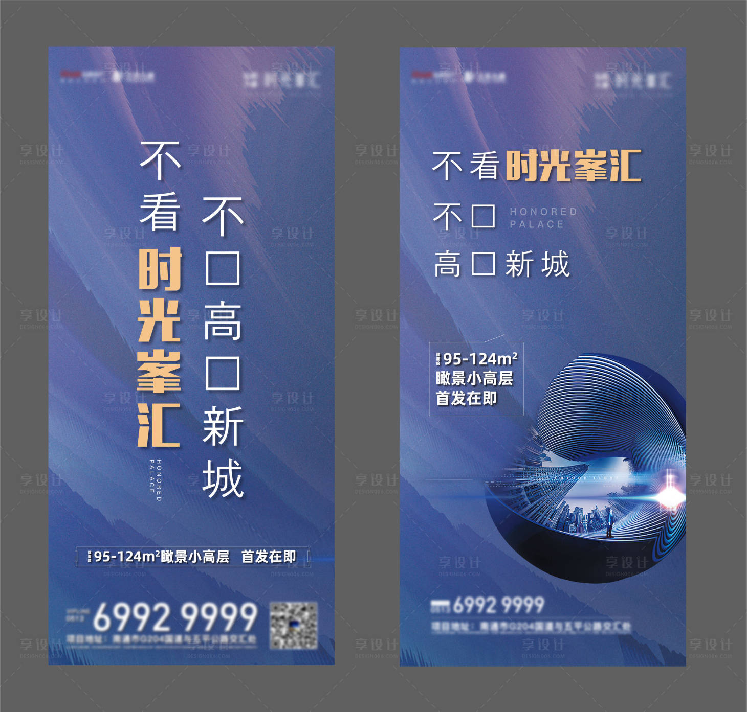 源文件下載【享設計】搜索編號：41390006202047596【首發在即刷屏海報】