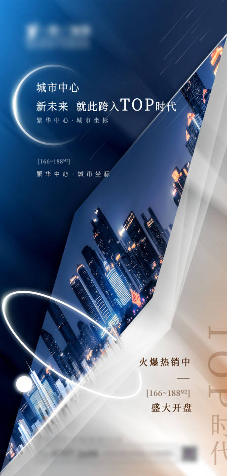 源文件下载【享设计】搜索编号：13720006036174944【蓝色地产展板海报】