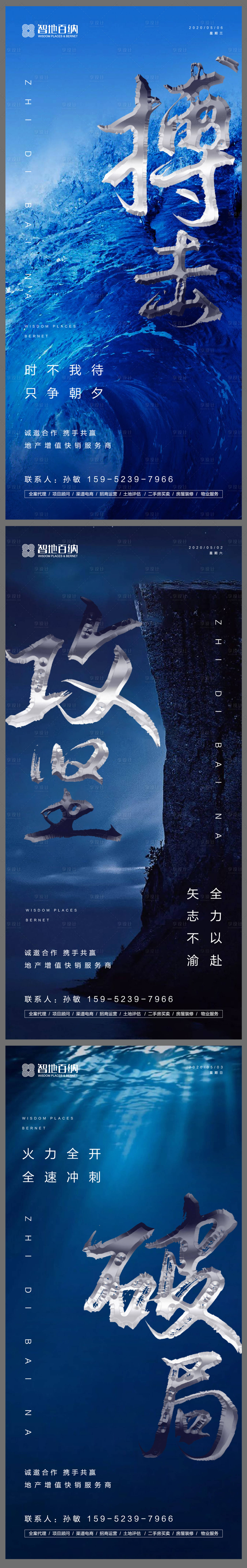 源文件下载【享设计】搜索编号：57740006069395274【励志】