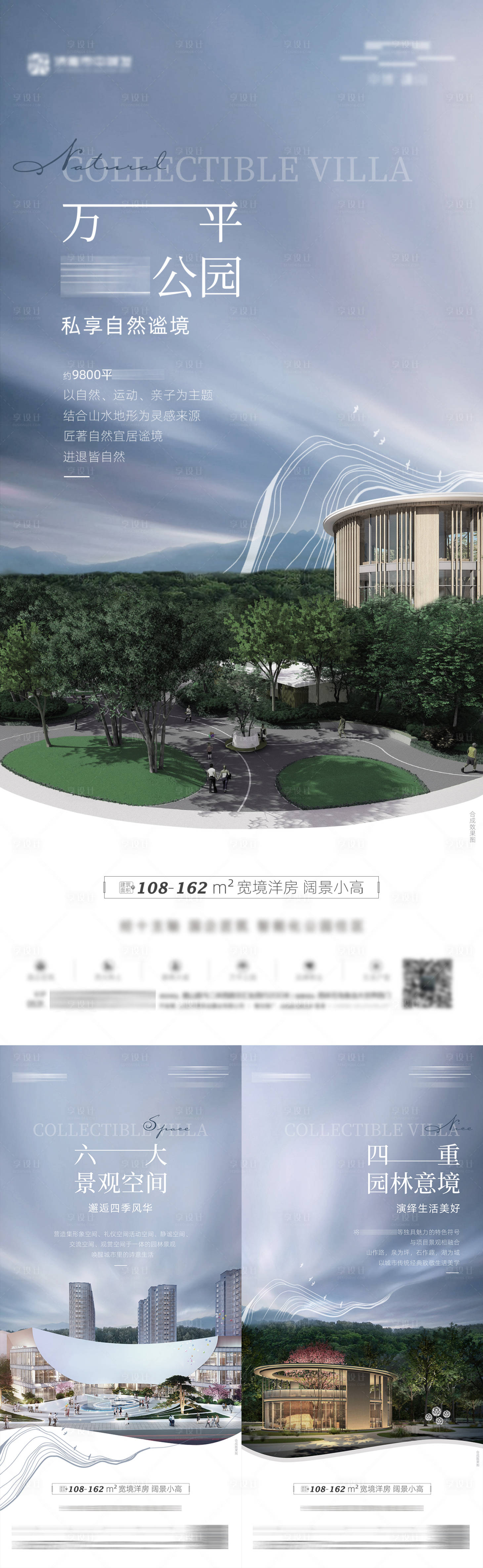 源文件下載【享設計】搜索編號：83790006229893924【地產高端 】