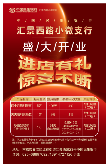源文件下载【红色海报】编号：34220006158153961