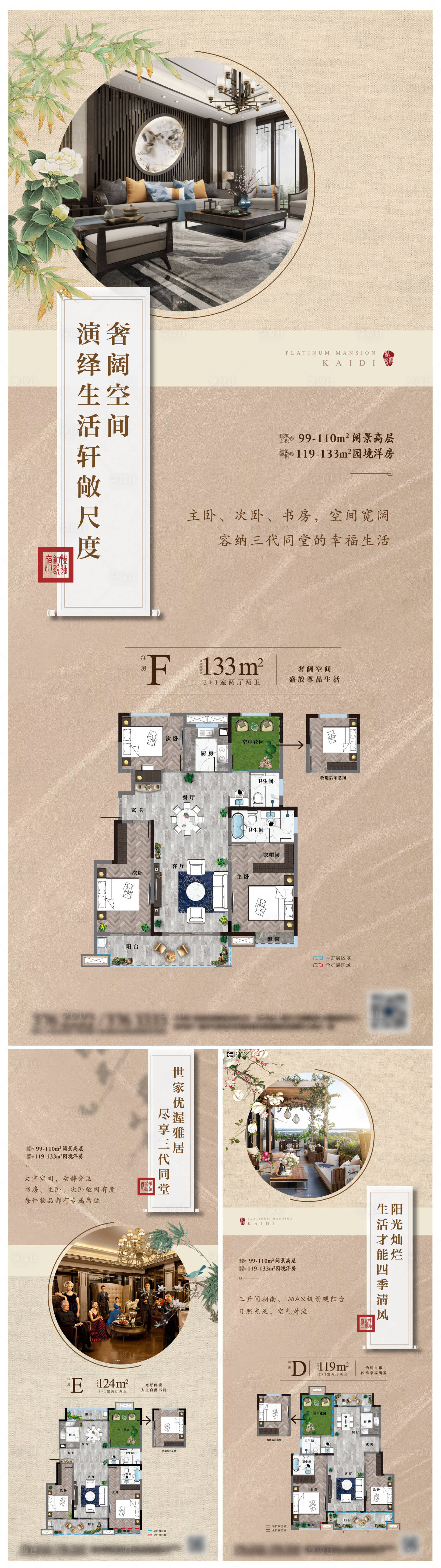 源文件下载【享设计】搜索编号：89410006209386726【中式户型系列单图（eps用AI打开）】