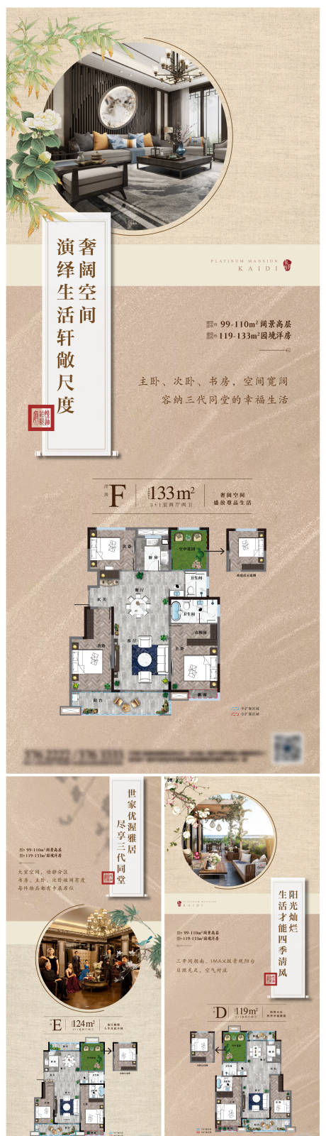 编号：20210826113314346【享设计】源文件下载-中式户型系列单图（eps用AI打开）