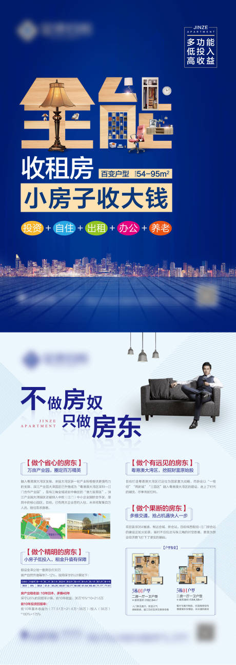源文件下载【房地产公寓单页】编号：80710006136368145