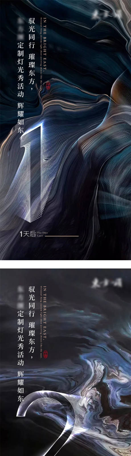 源文件下载【品牌发布会倒计时系列海报】编号：69480006087473148