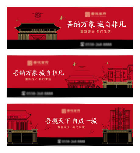 中式地产刷屏价值点海报-源文件【享设计】