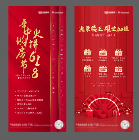 源文件下载【开盘海报】编号：38480005962028862